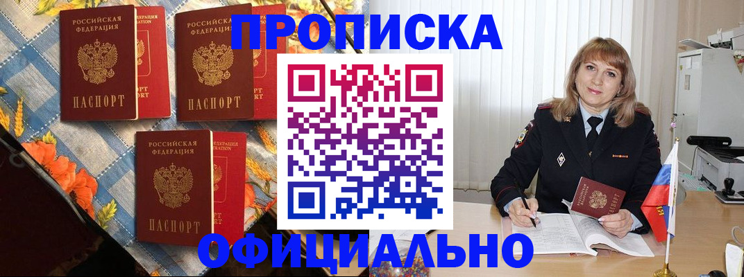 регистрация в Боровичах