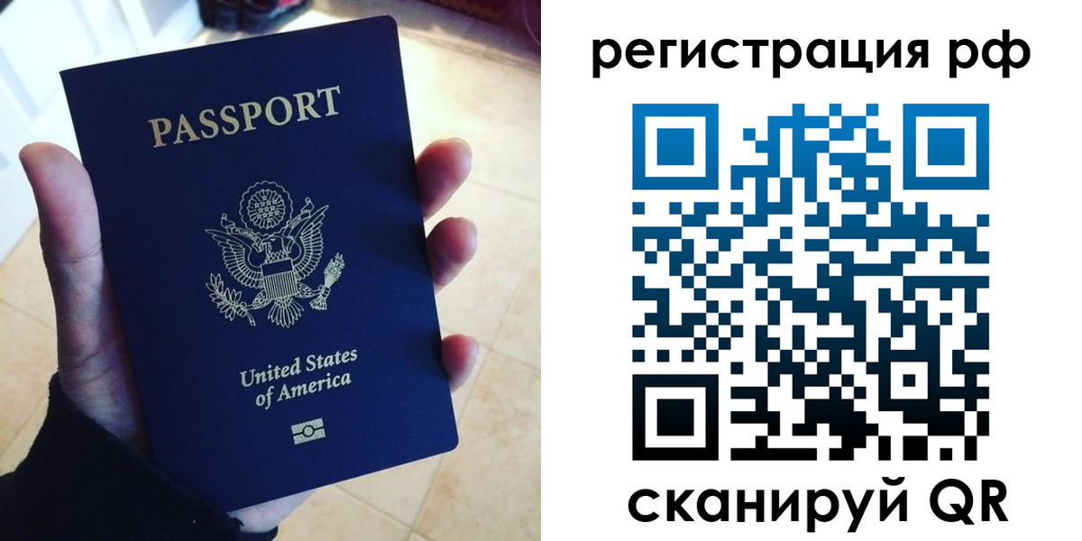 прописка в Боровичах