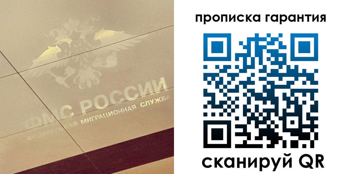 прописка 2025 в Боровичах