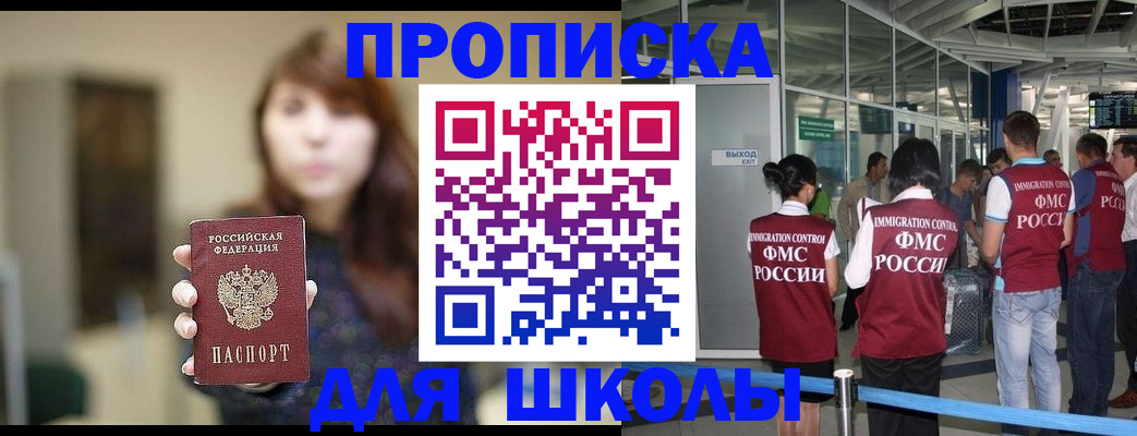 прописка от собственника в Боровичах