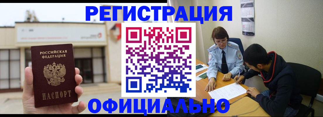 где прописаться в Боровичах