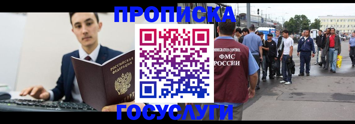временная регистрация законно в Боровичах
